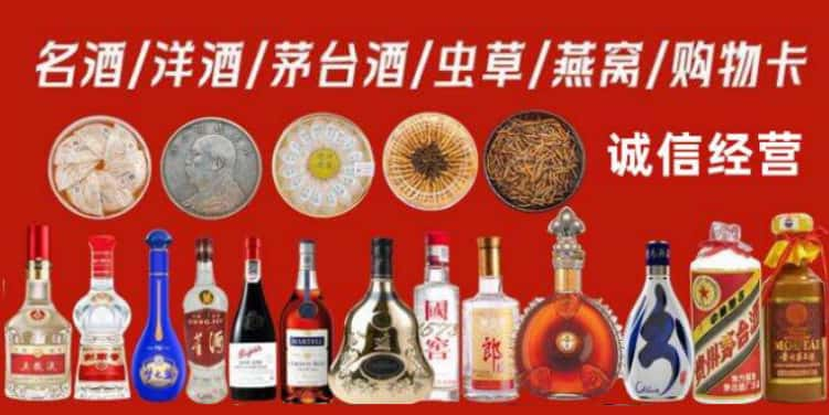 亳州回收烟酒电话